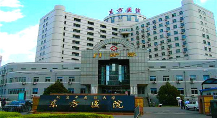 东方医院代挂专家号加代问诊覆盖北京全三甲的简单介绍