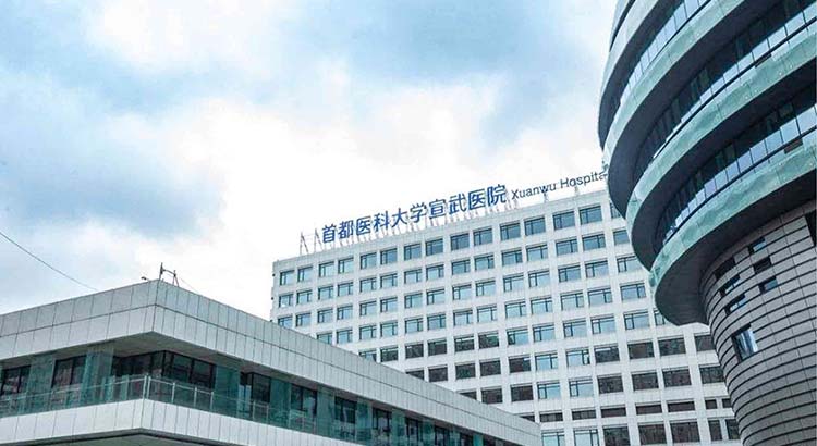 宣武医院代取报告代挂号合规加急协调的简单介绍 宣武医院代取报告代挂号合规加急协调的简单介绍