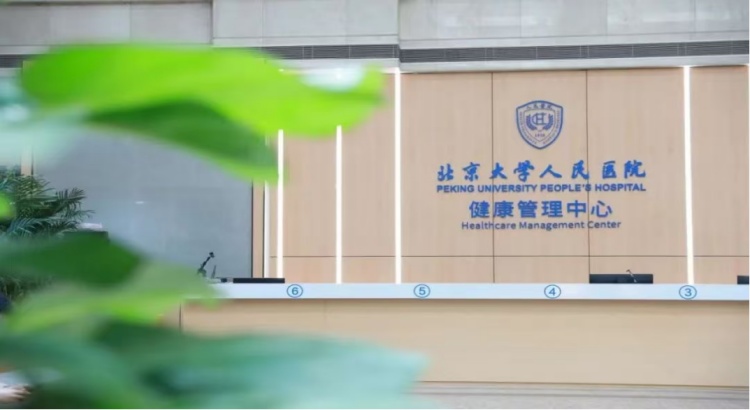 北京大学人民医院检查陪护加挂号体检项目全程陪同，逐项细致完成的简单介绍
